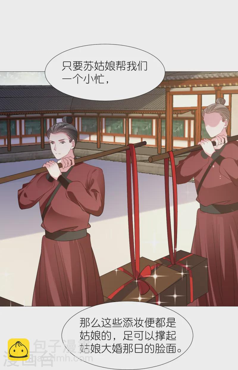 第345话 嫁妆24