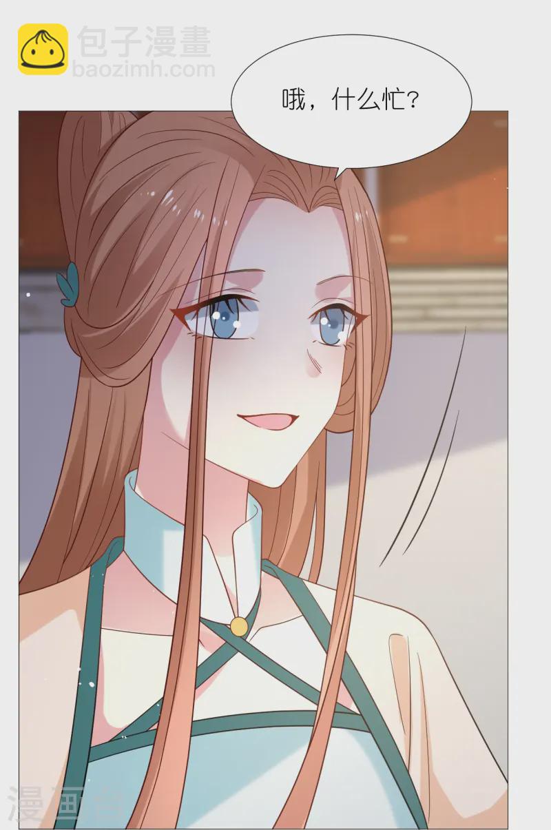 第345话 嫁妆26