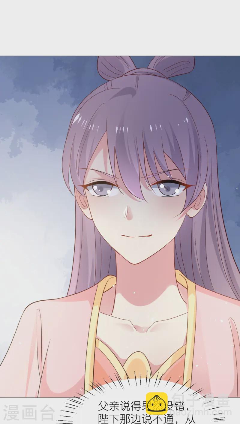 第345话 嫁妆27