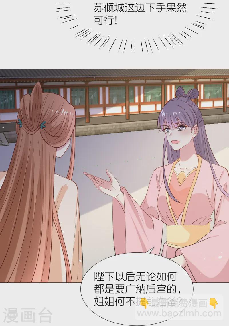 第345话 嫁妆28