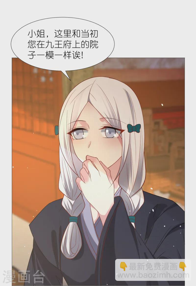 第345话 嫁妆3