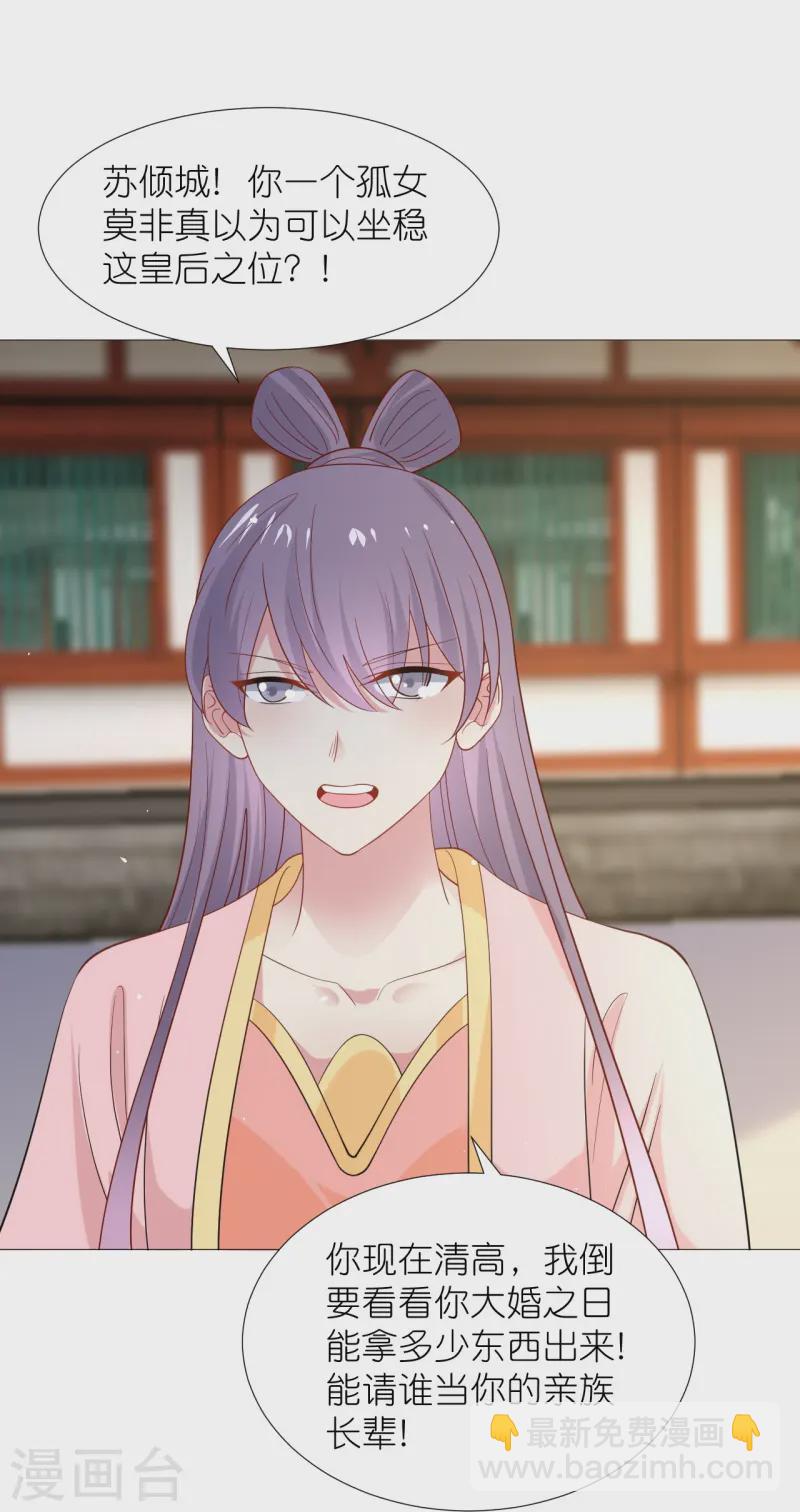 第345话 嫁妆33