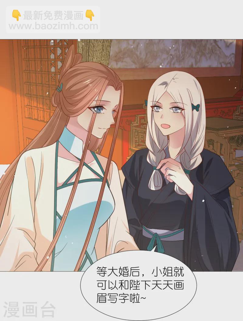 第345话 嫁妆5