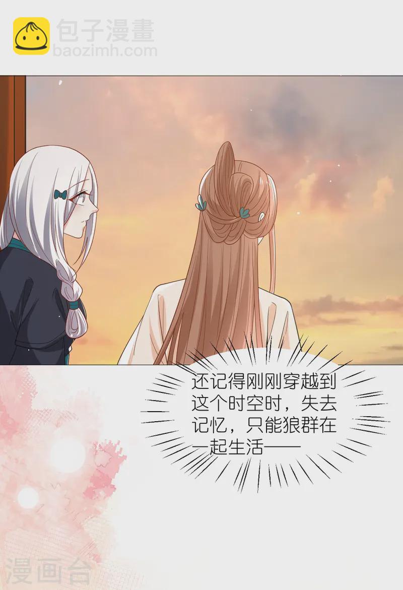 第345话 嫁妆7