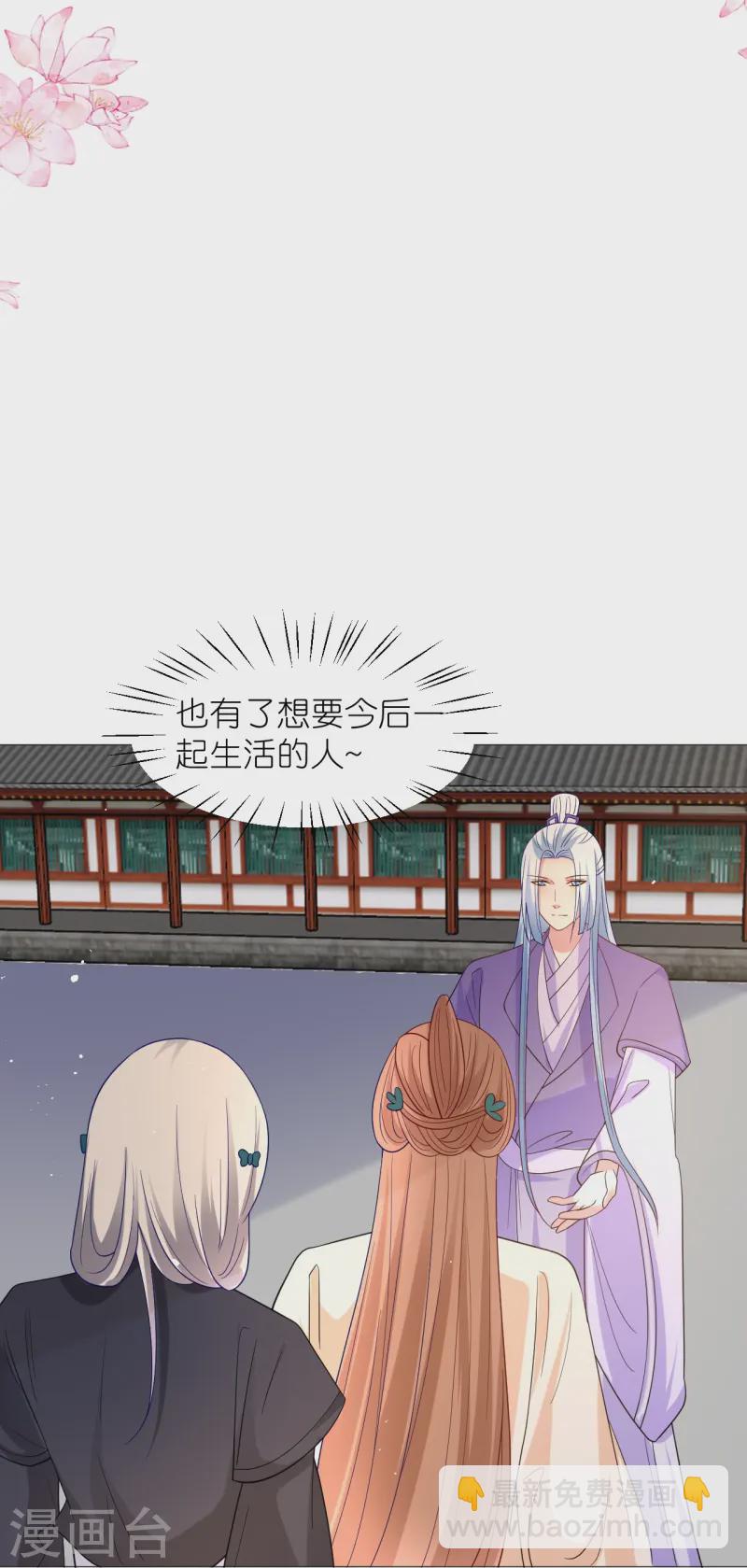 第345话 嫁妆9