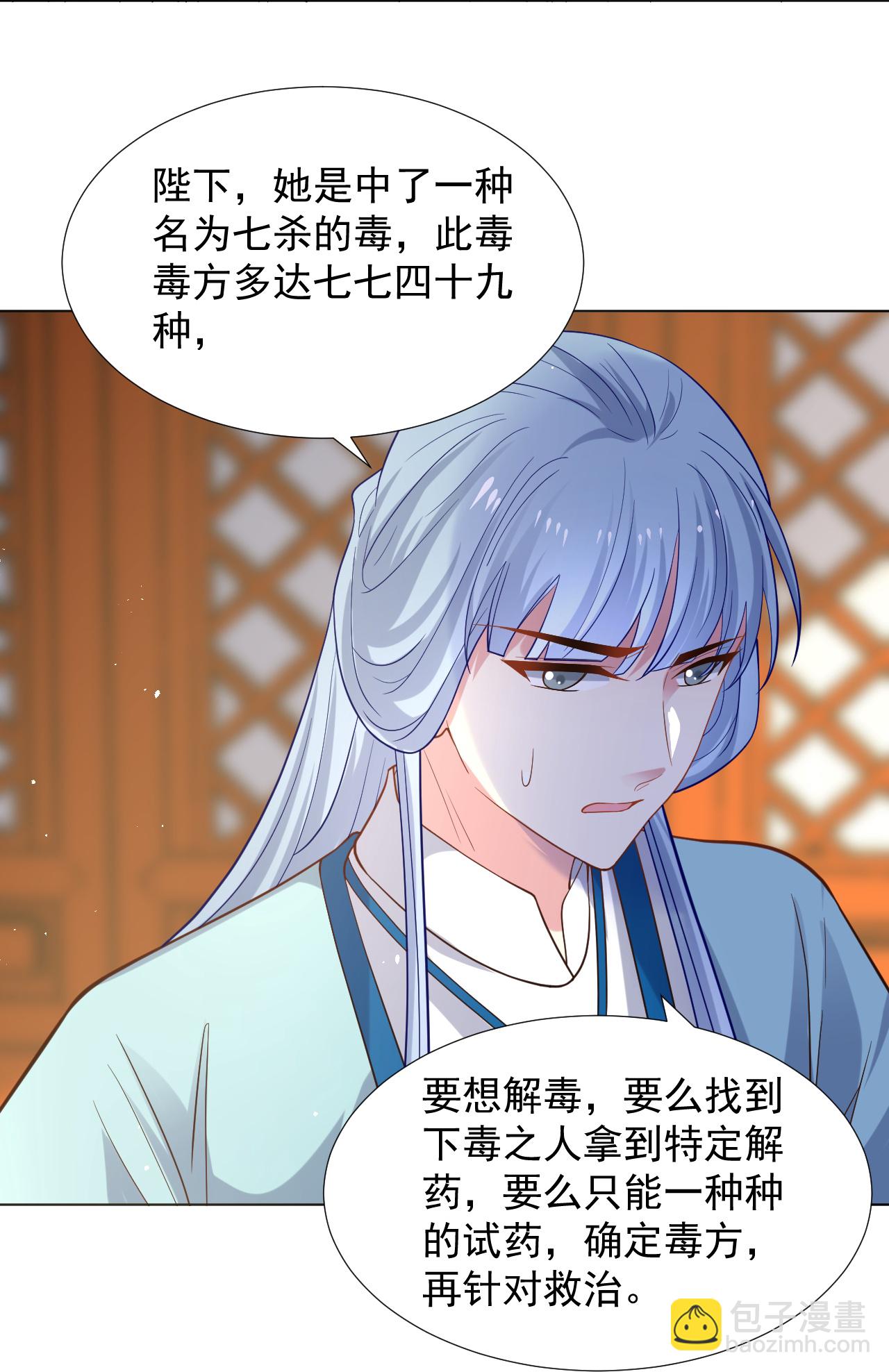 第346话 不祥之兆22