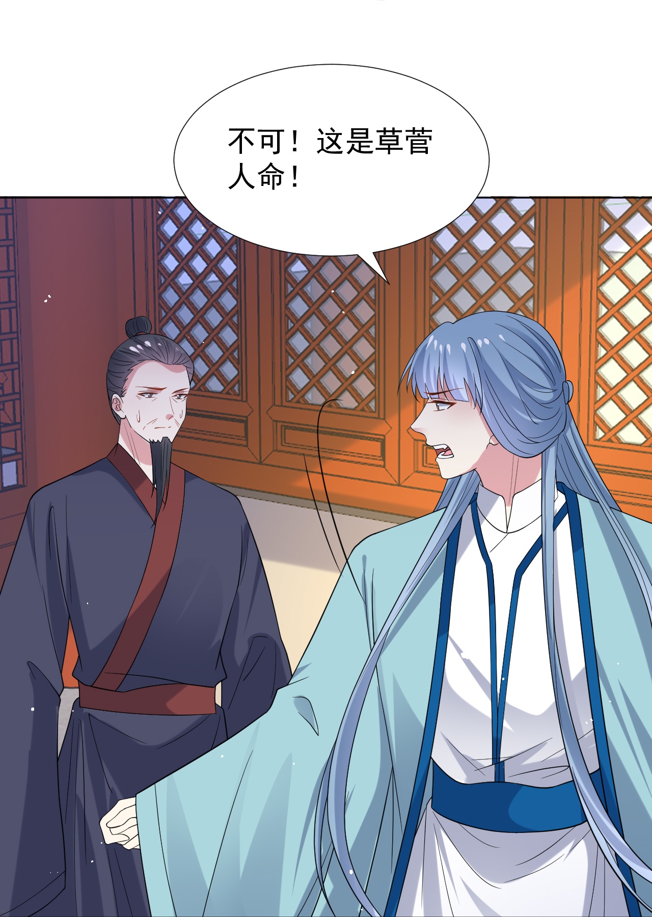 第346话 不祥之兆26