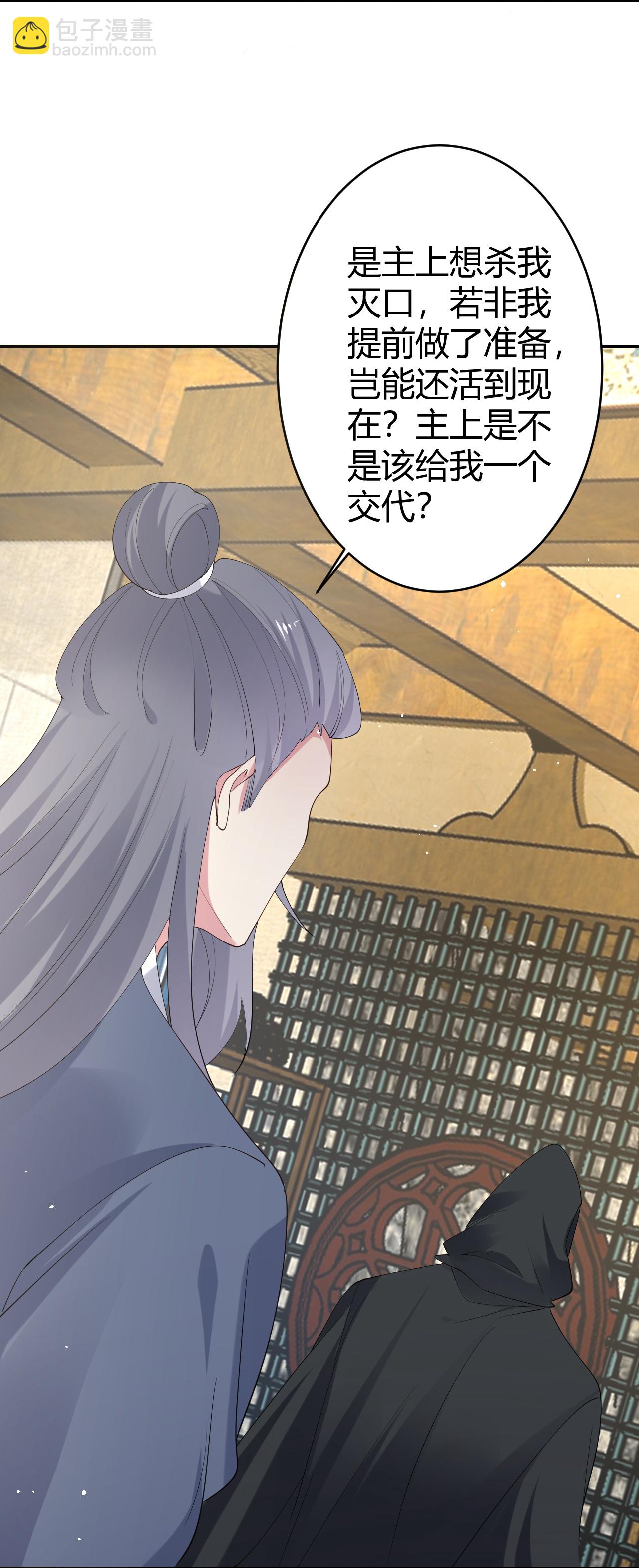 第354话20