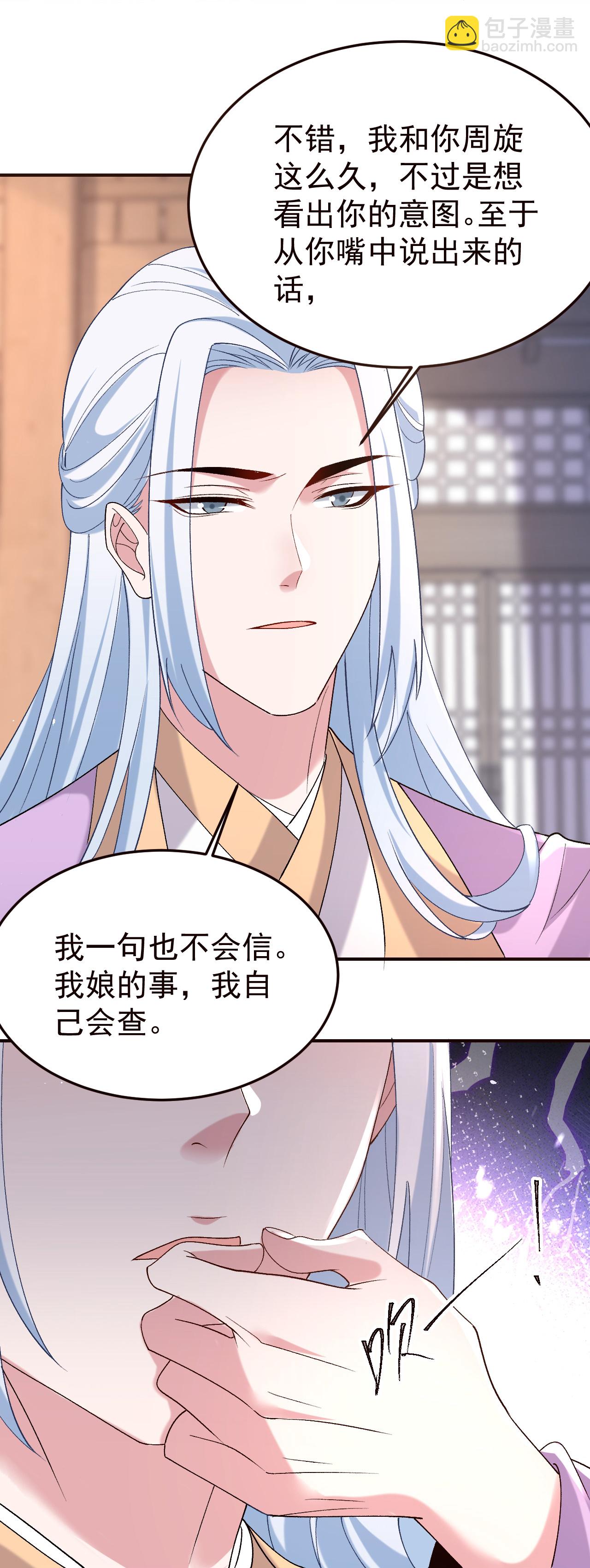第357话23