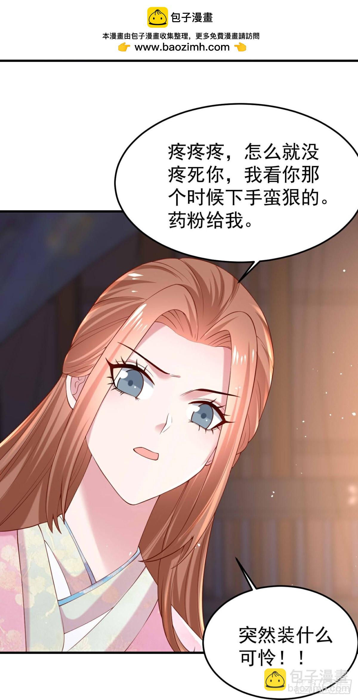 第359话8