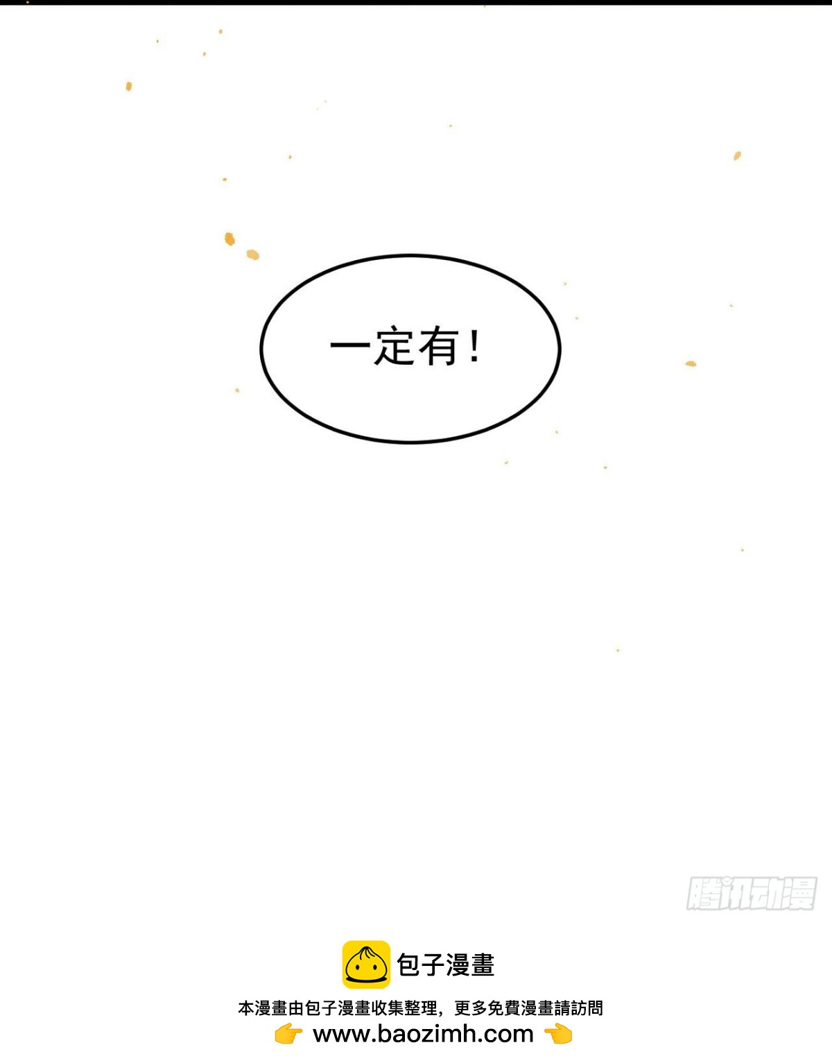 最终话 有你的世界已足够30