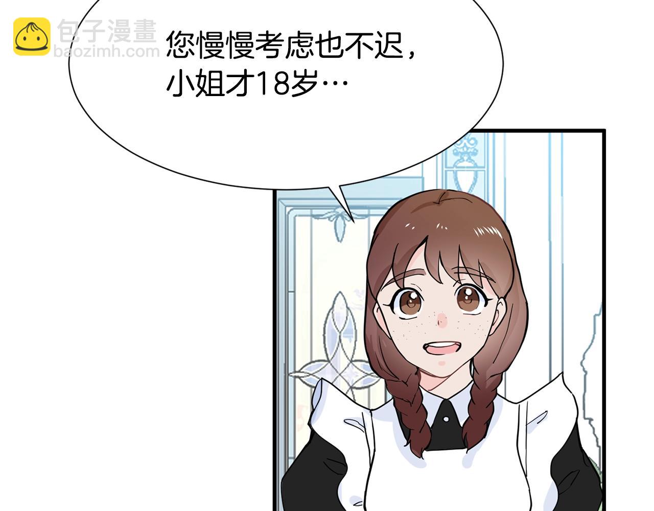 第1话 穿越成少女140