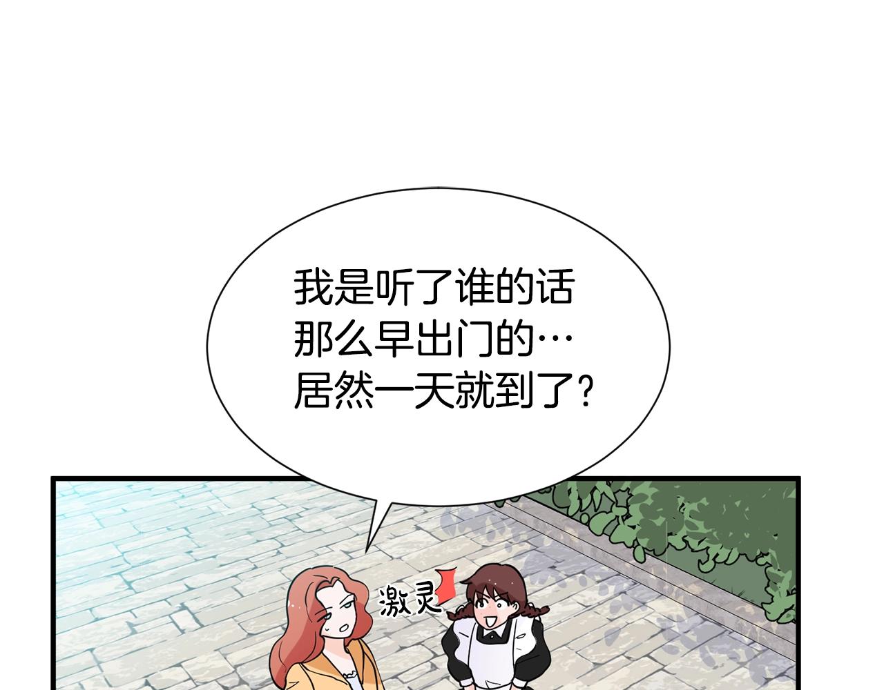 第1话 穿越成少女164