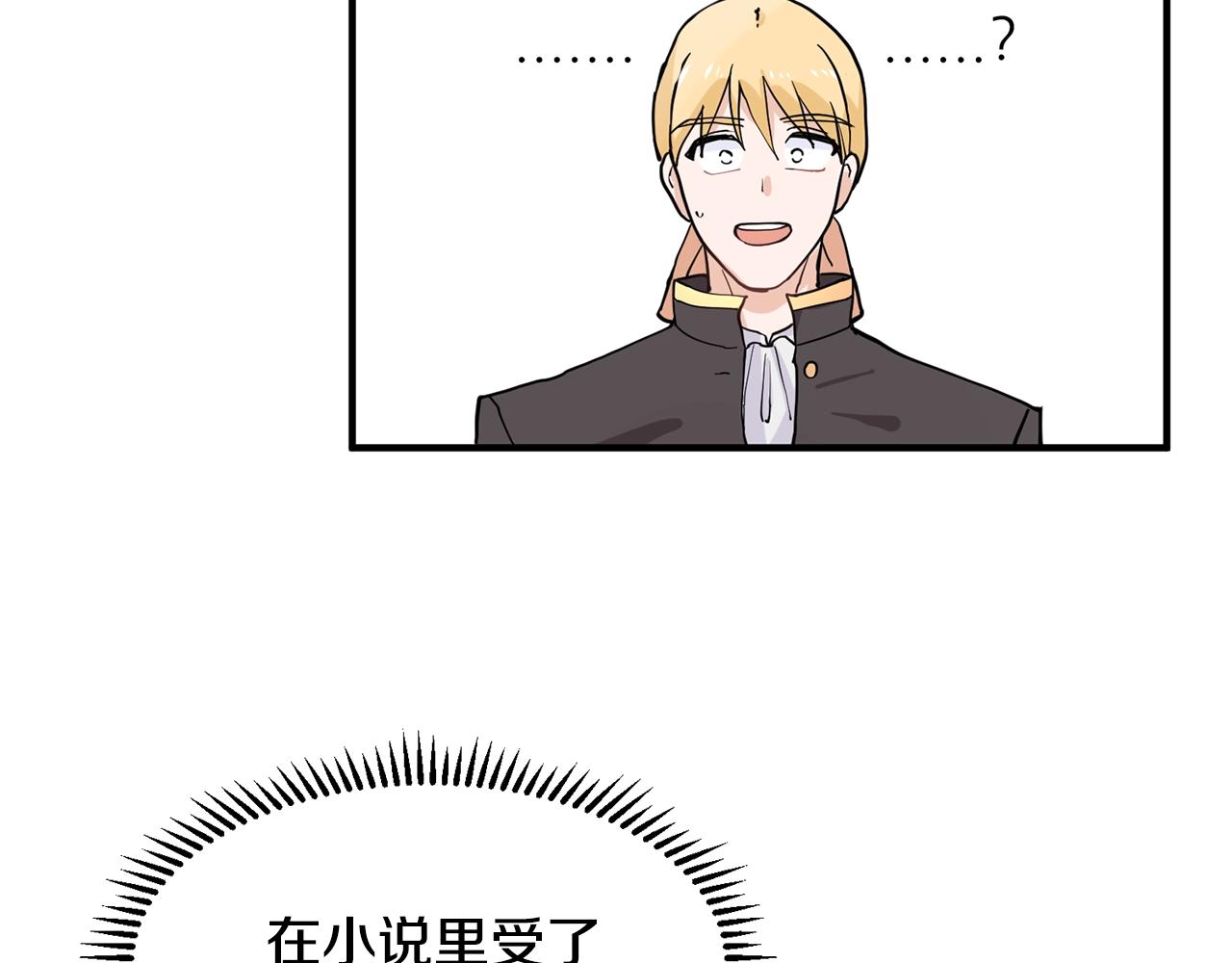 第1话 穿越成少女178