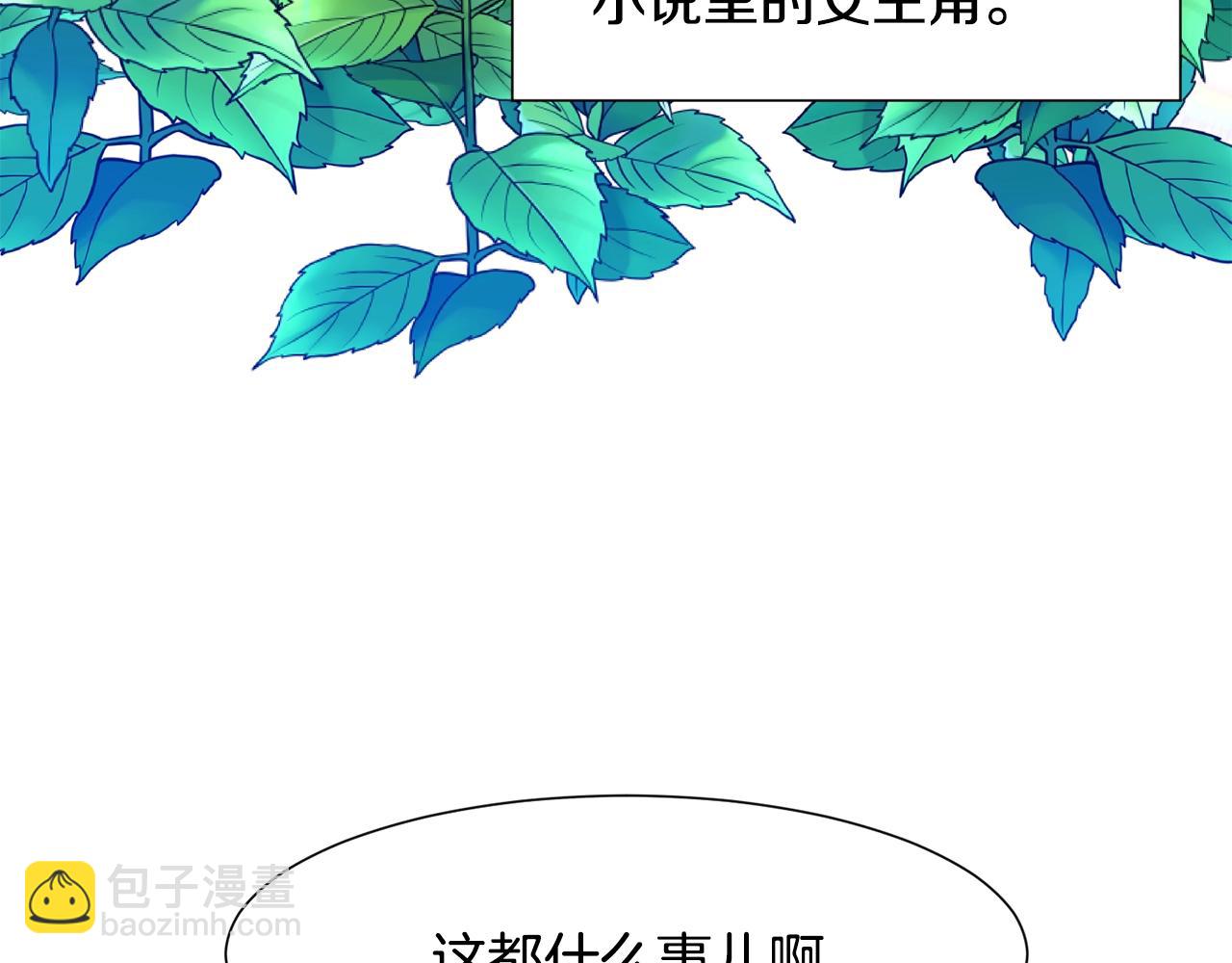 第1话 穿越成少女67