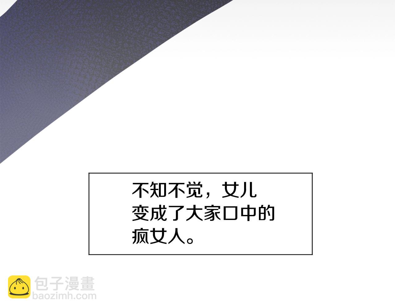 第1话 穿越成少女86