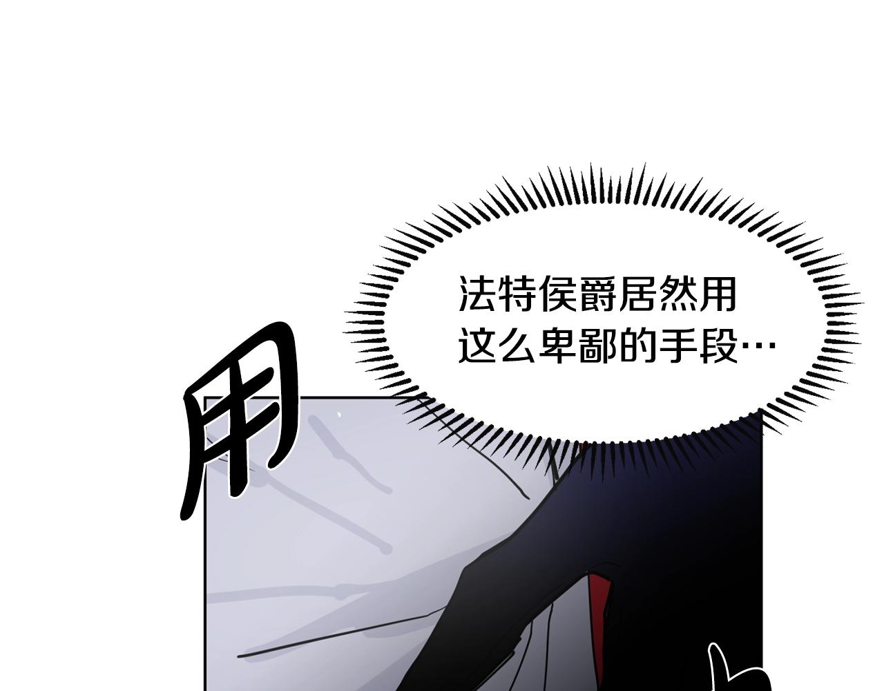 第2话 初遇男二102