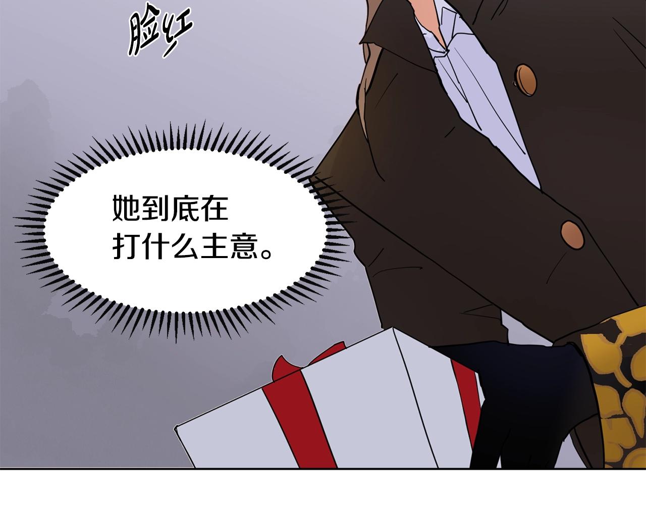 第2话 初遇男二105