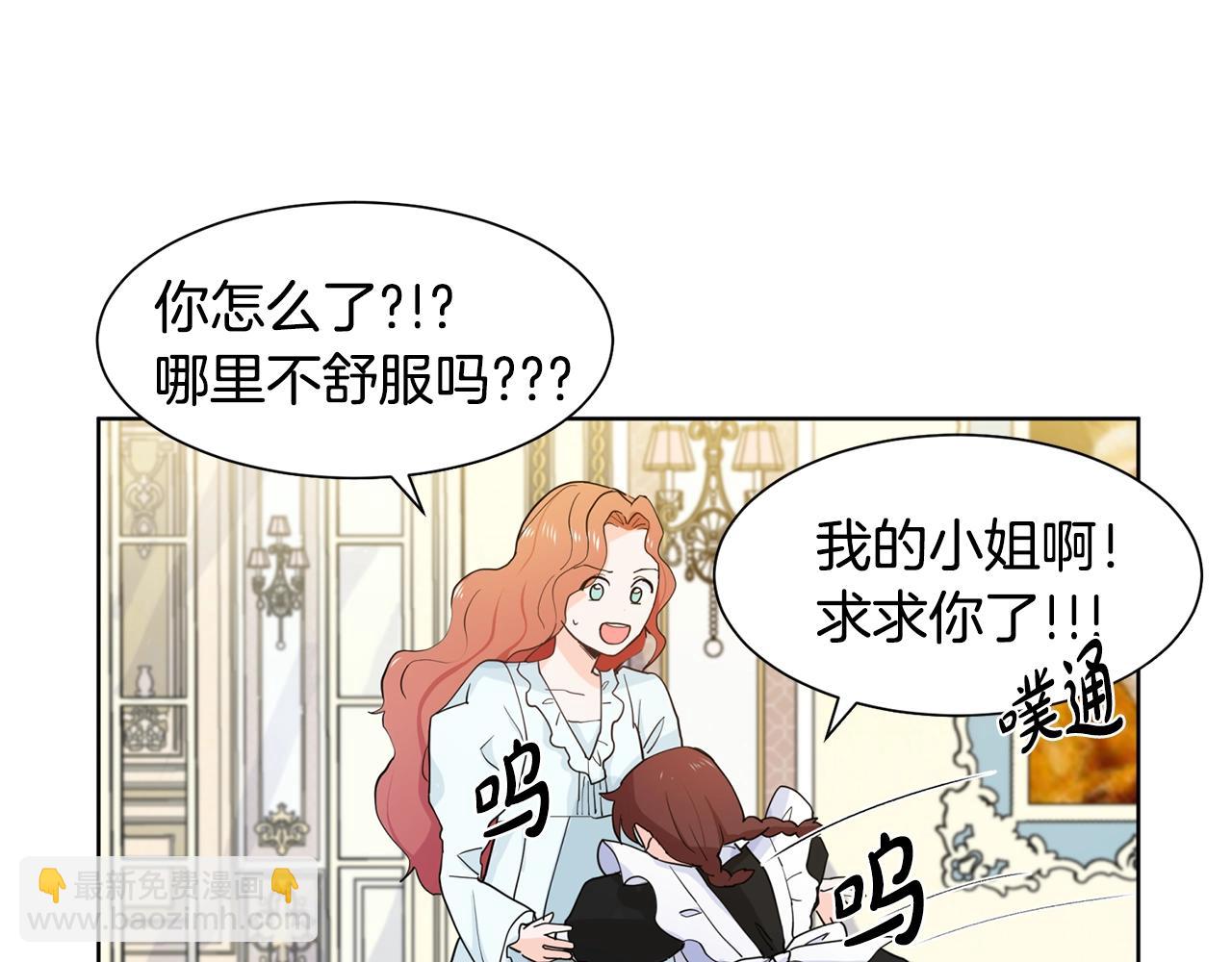 第2话 初遇男二115