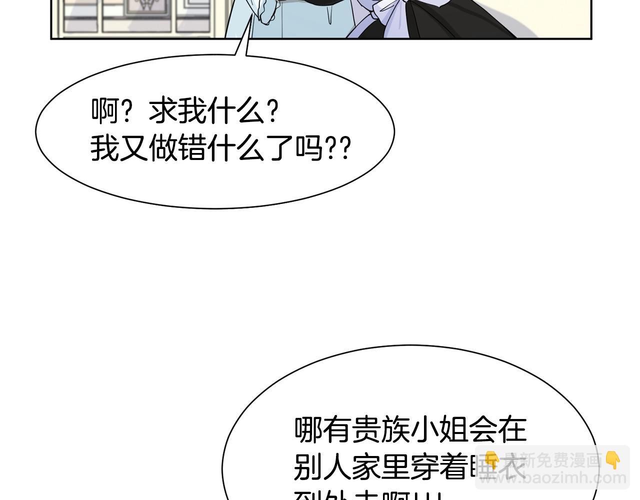 第2话 初遇男二116
