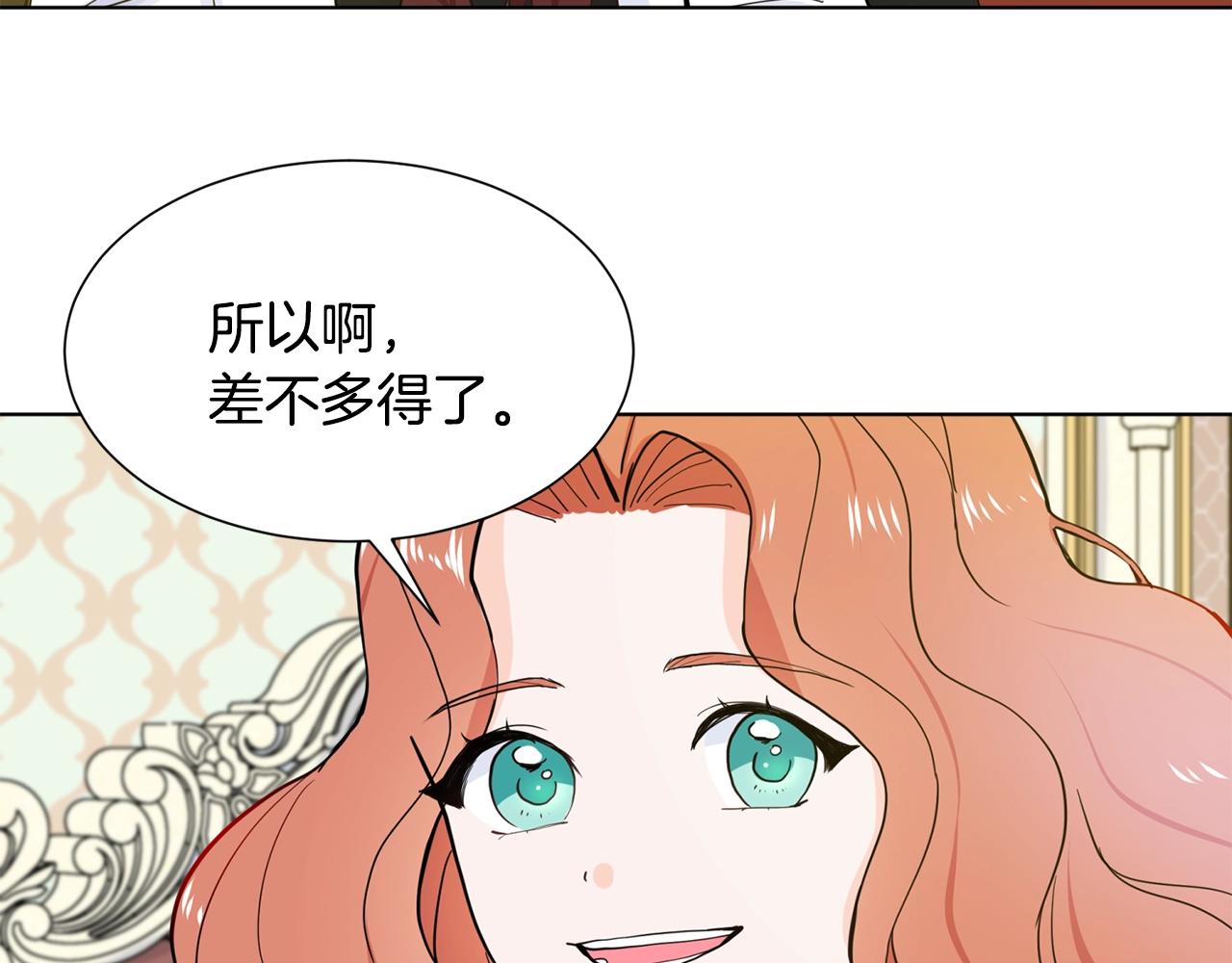 第2话 初遇男二138