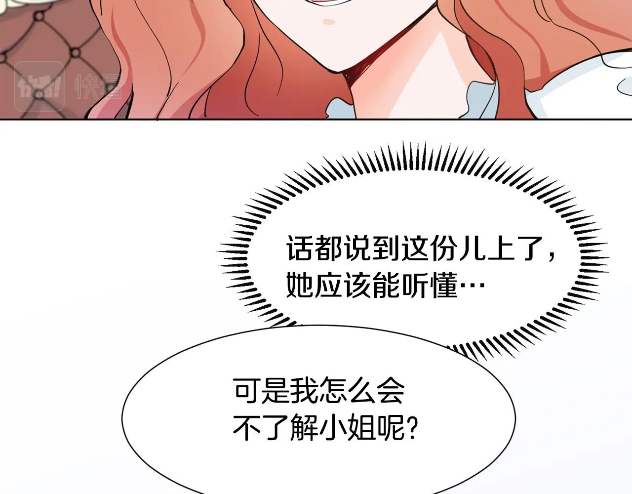 第2话 初遇男二139
