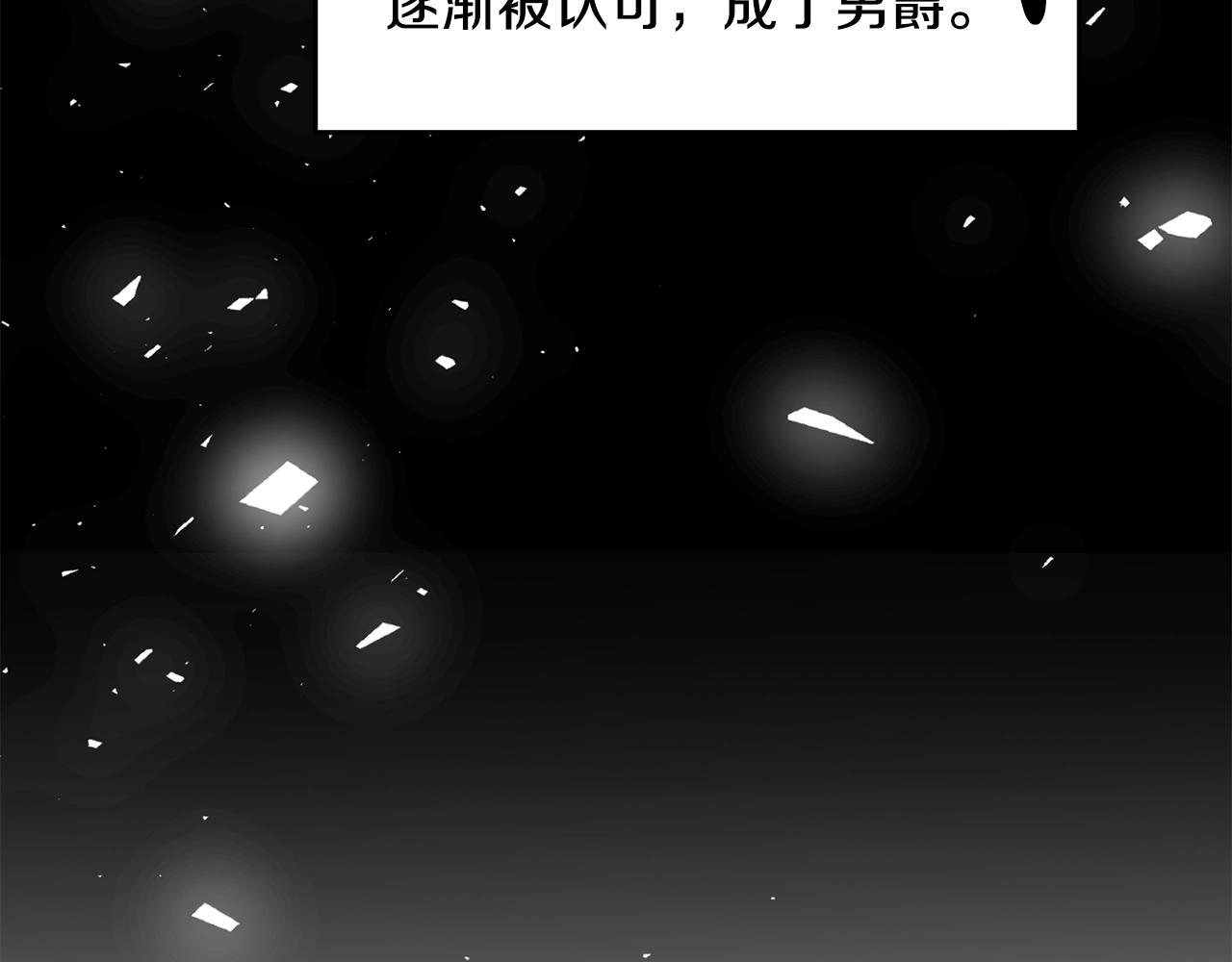 第2话 初遇男二15