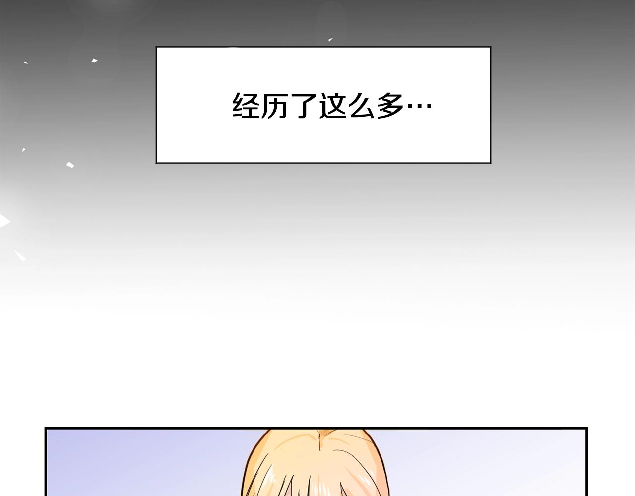 第2话 初遇男二16