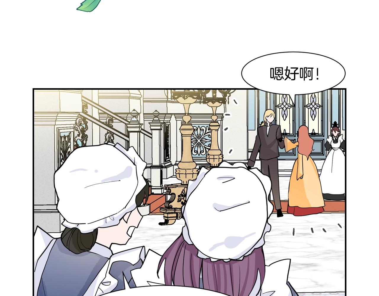 第2话 初遇男二36