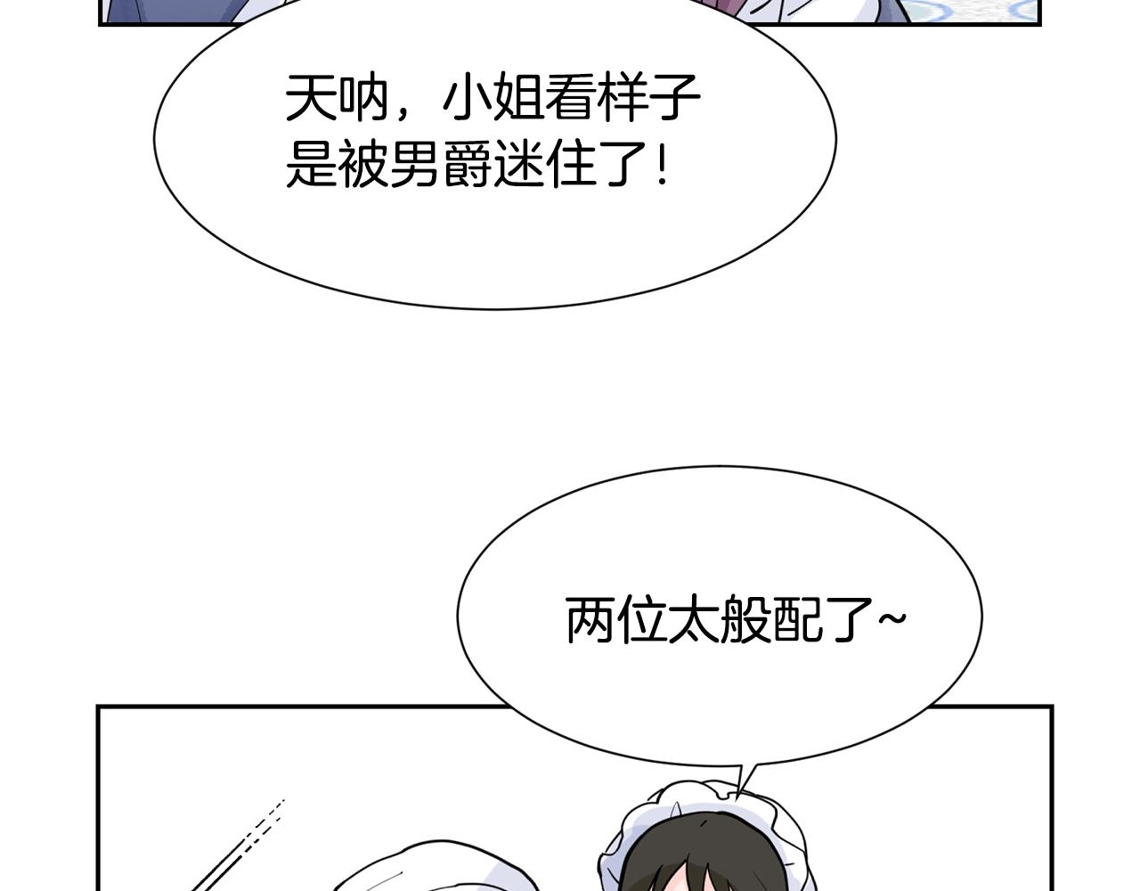 第2话 初遇男二37