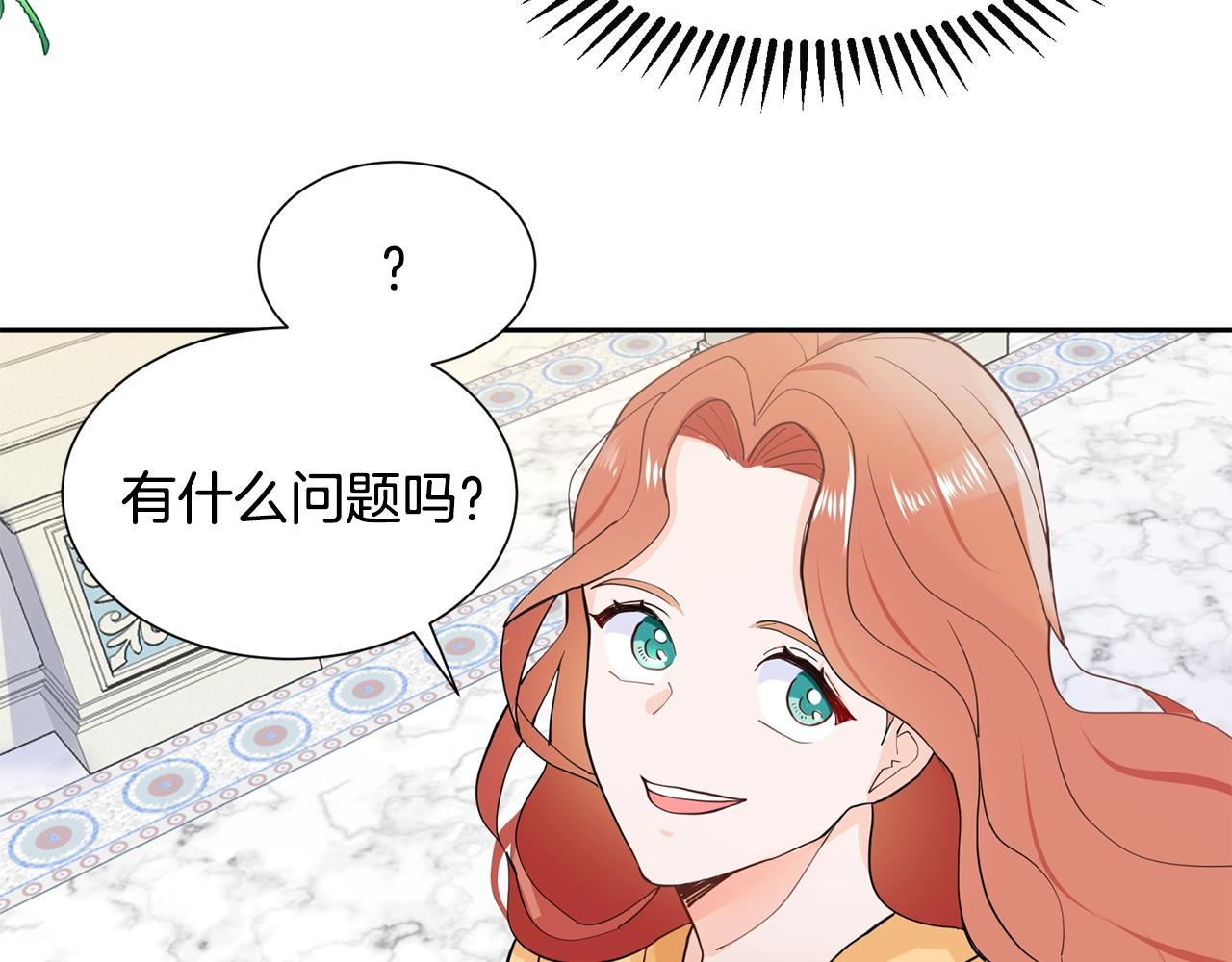 第2话 初遇男二63