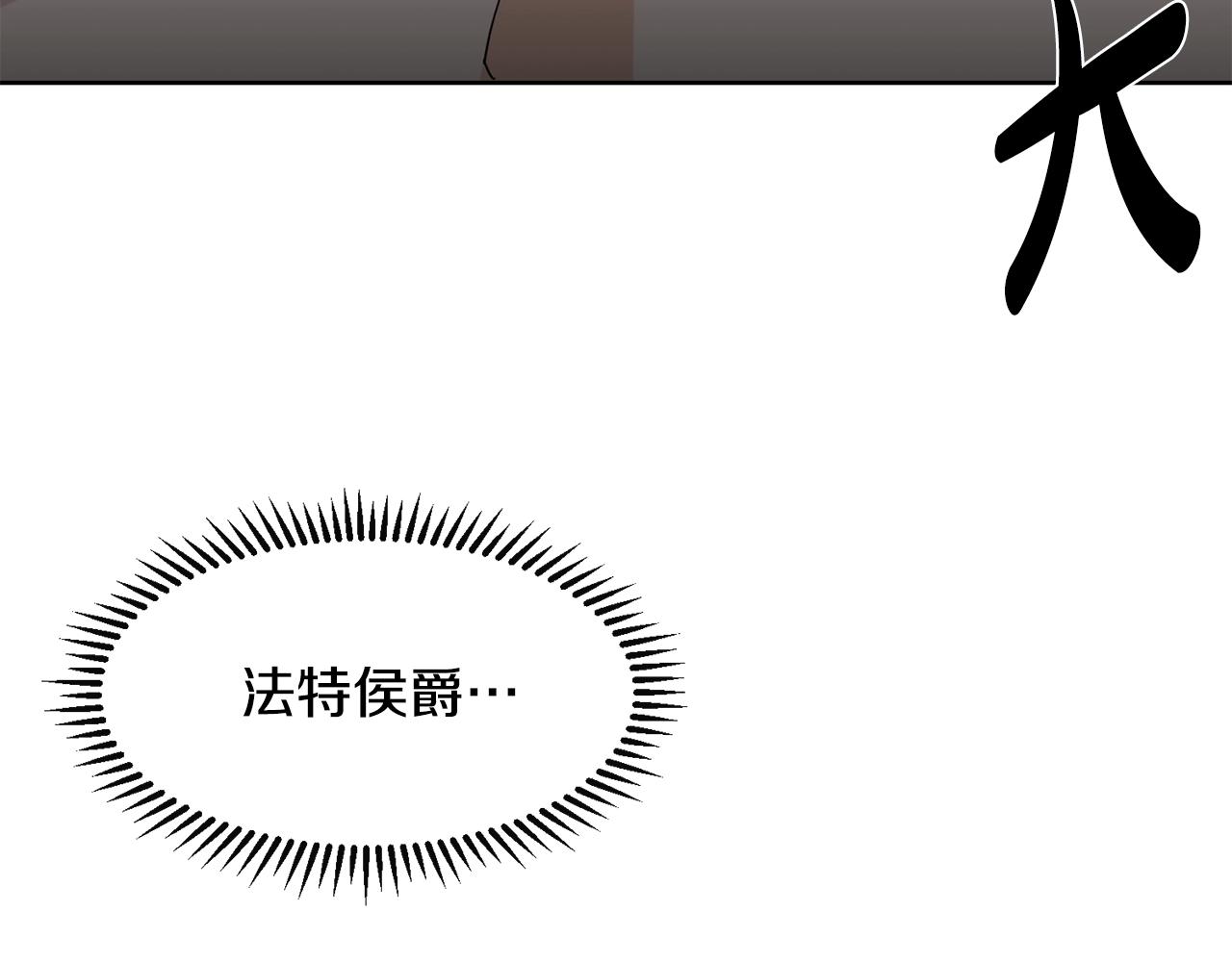 第2话 初遇男二78