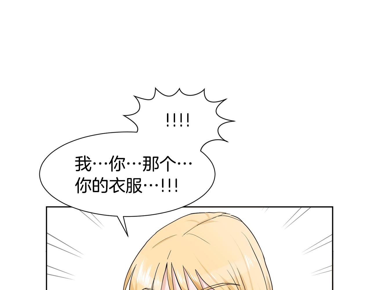 第2话 初遇男二85