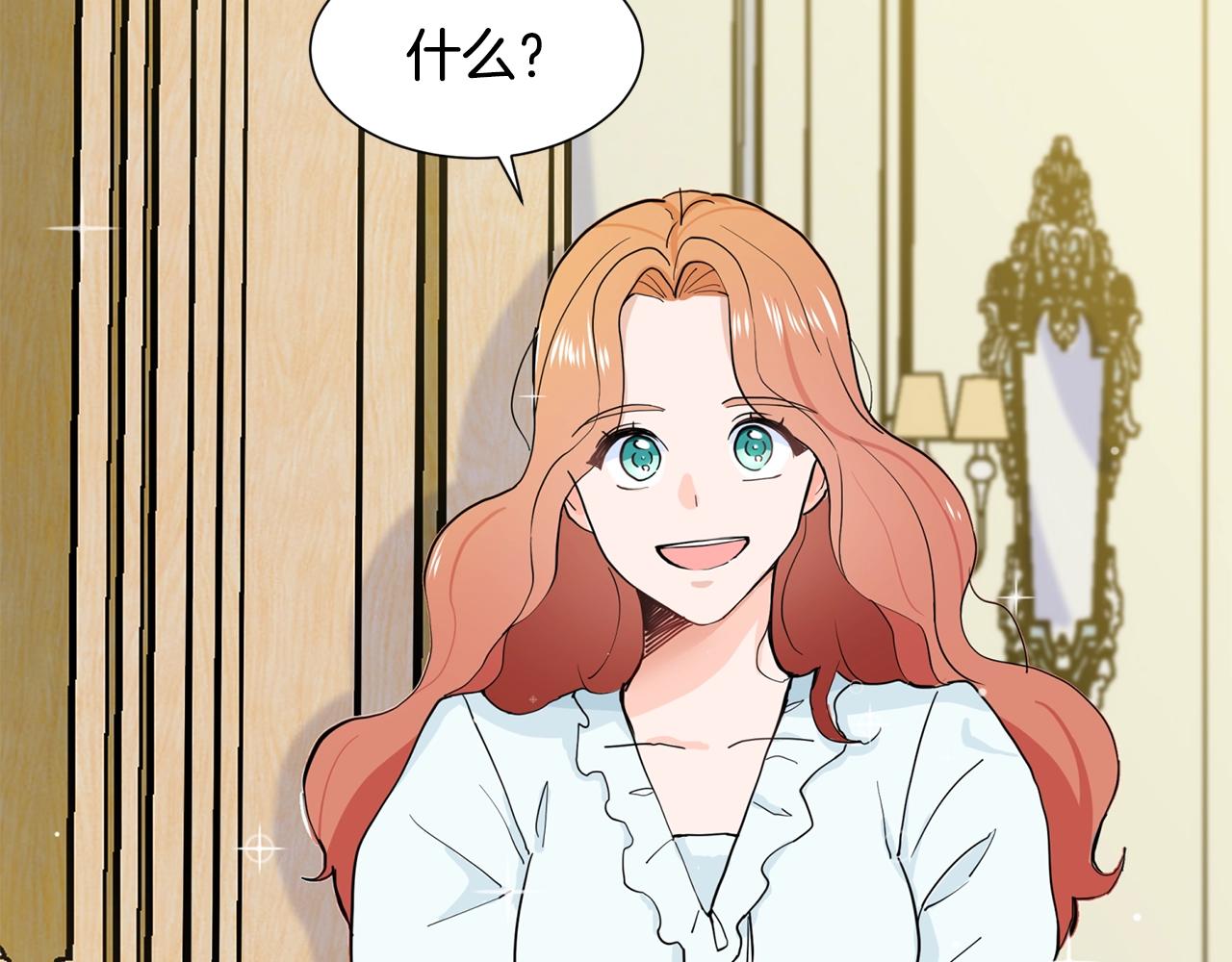 第2话 初遇男二87
