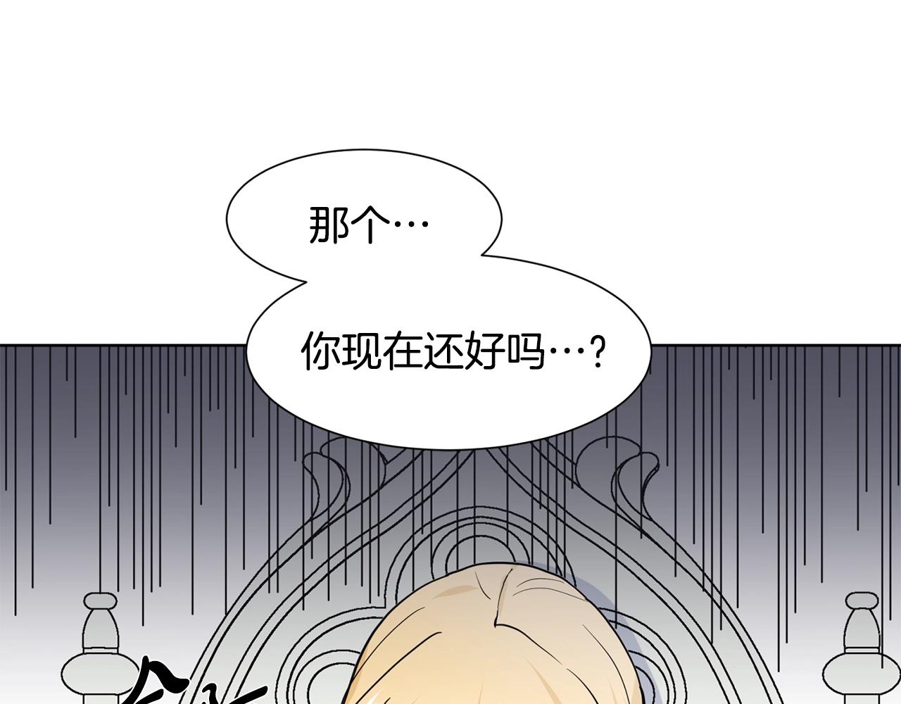 第3话 痛苦的回忆100
