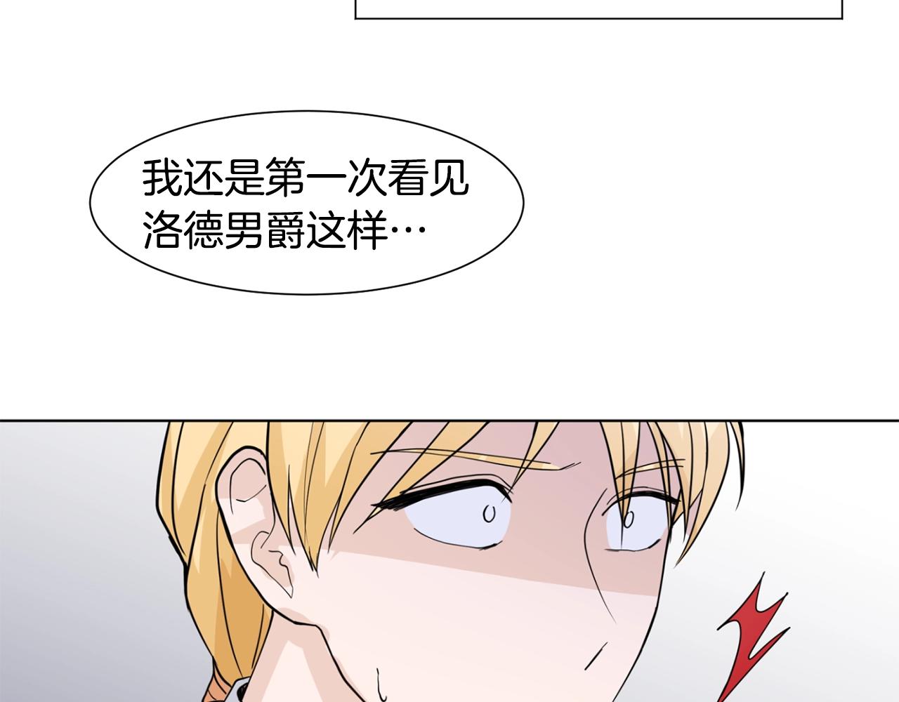 第3话 痛苦的回忆109