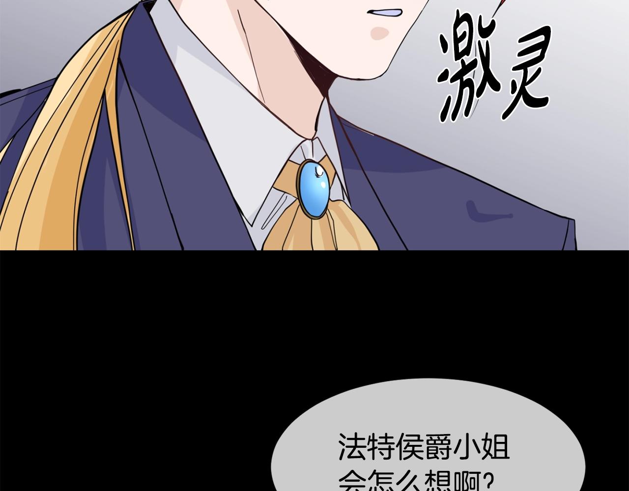 第3话 痛苦的回忆110