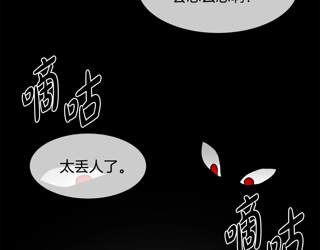 第3话 痛苦的回忆111
