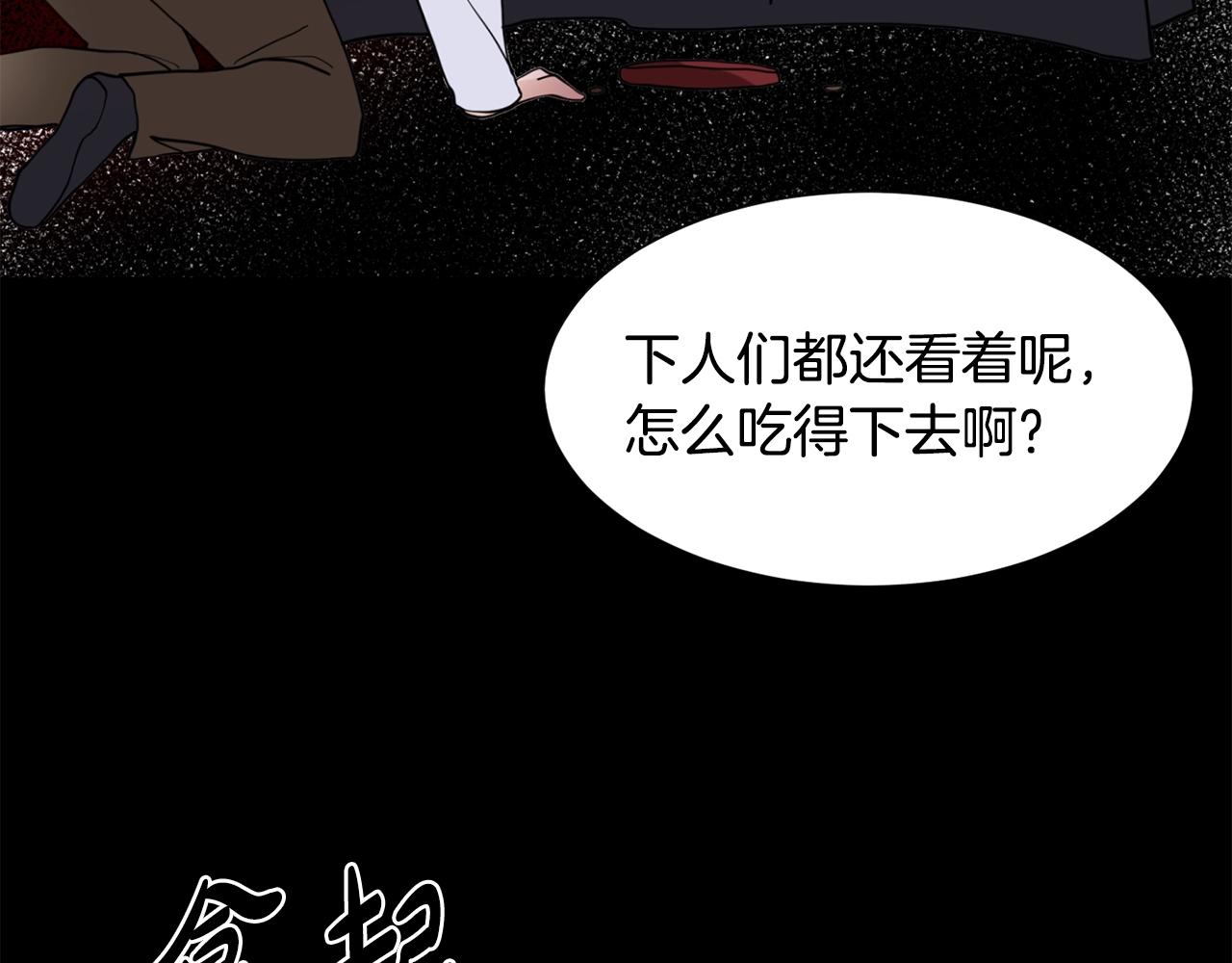 第3话 痛苦的回忆122