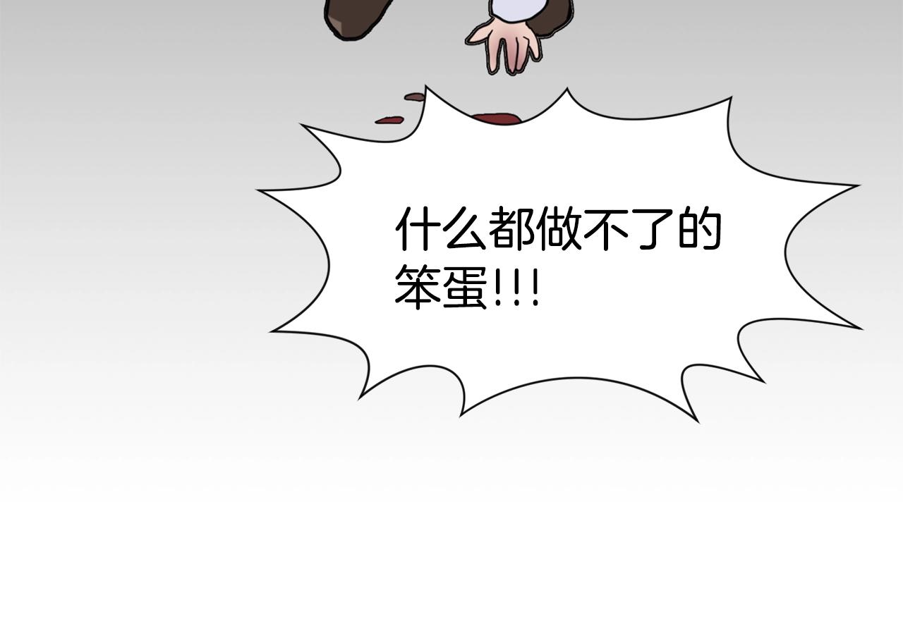 第3话 痛苦的回忆128