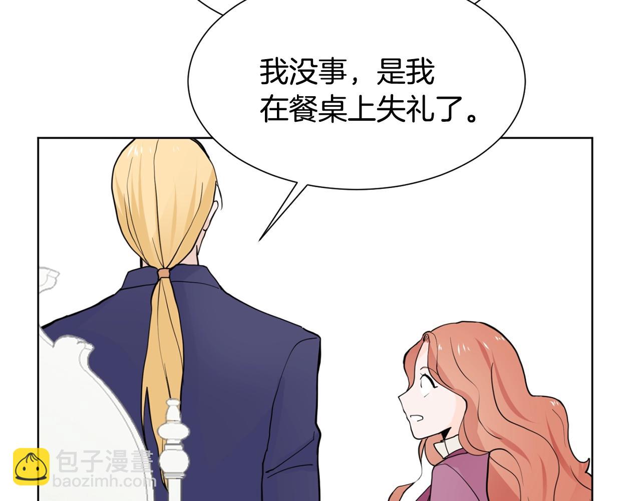 第3话 痛苦的回忆131