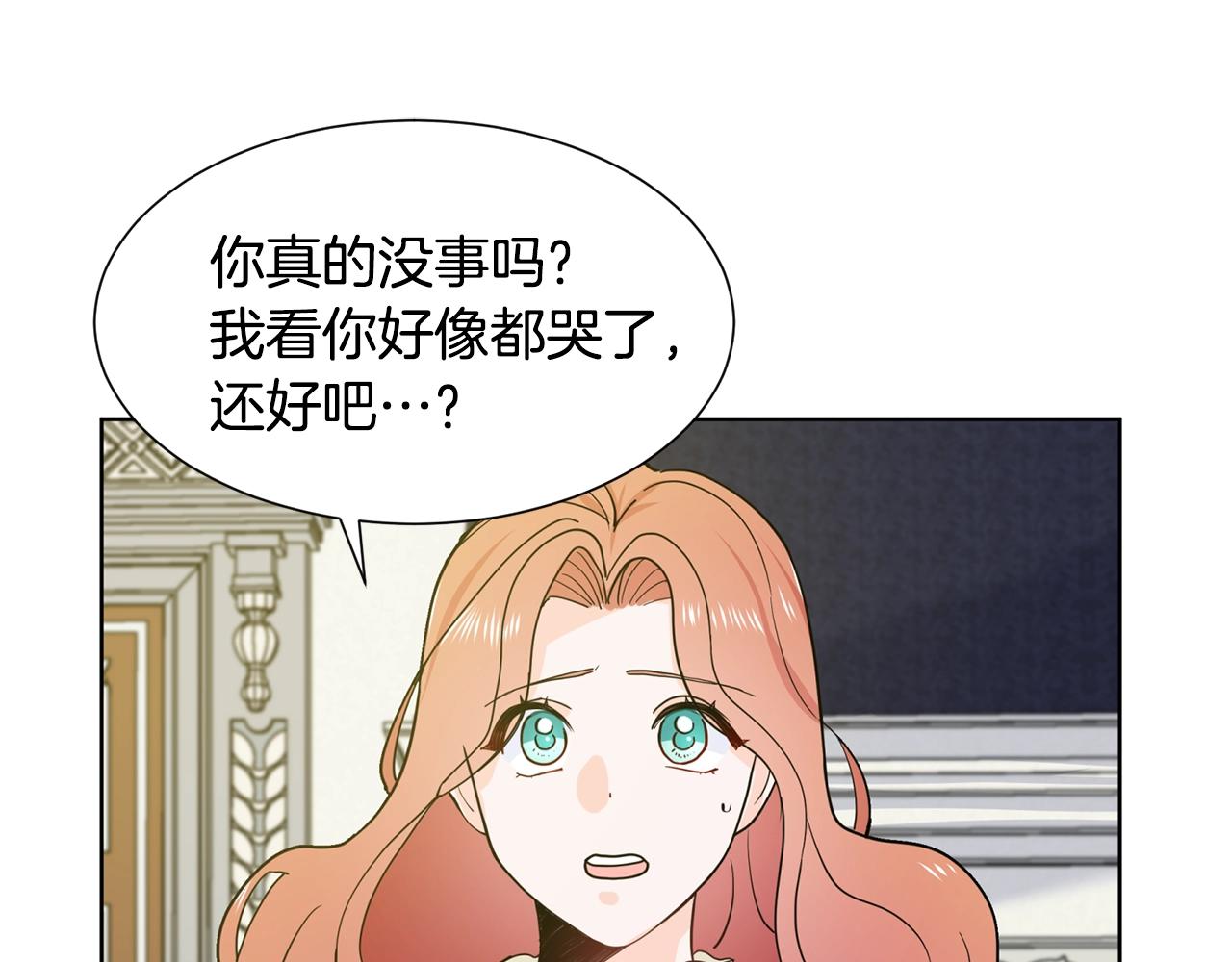 第3话 痛苦的回忆133