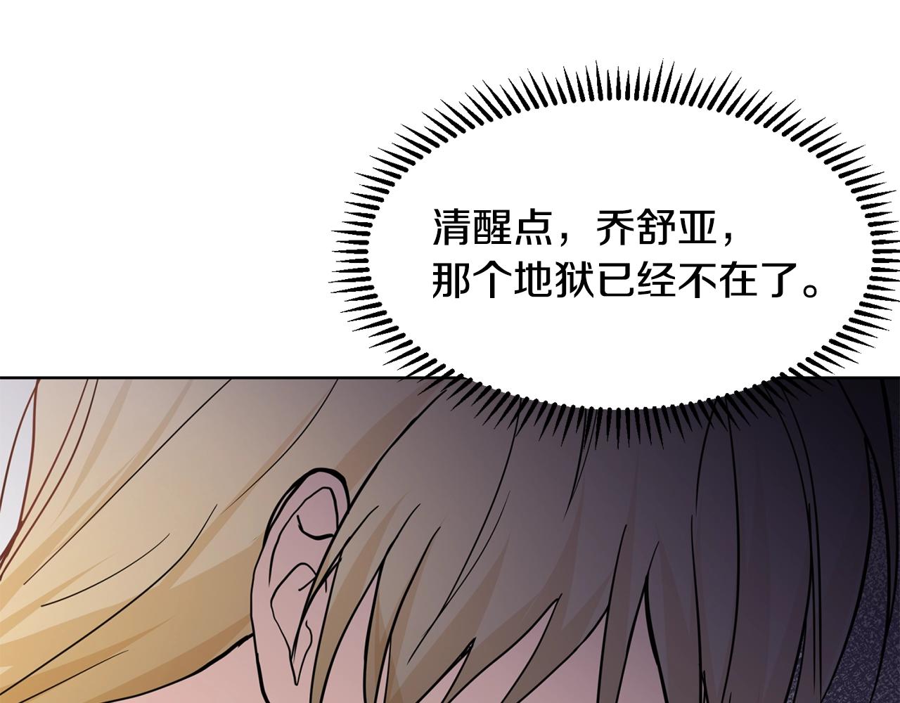 第3话 痛苦的回忆141