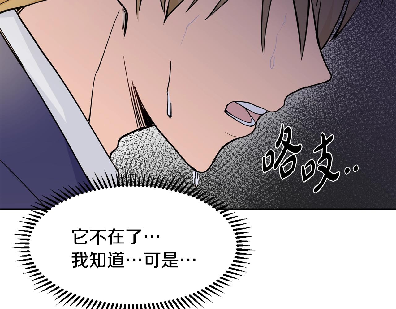 第3话 痛苦的回忆142