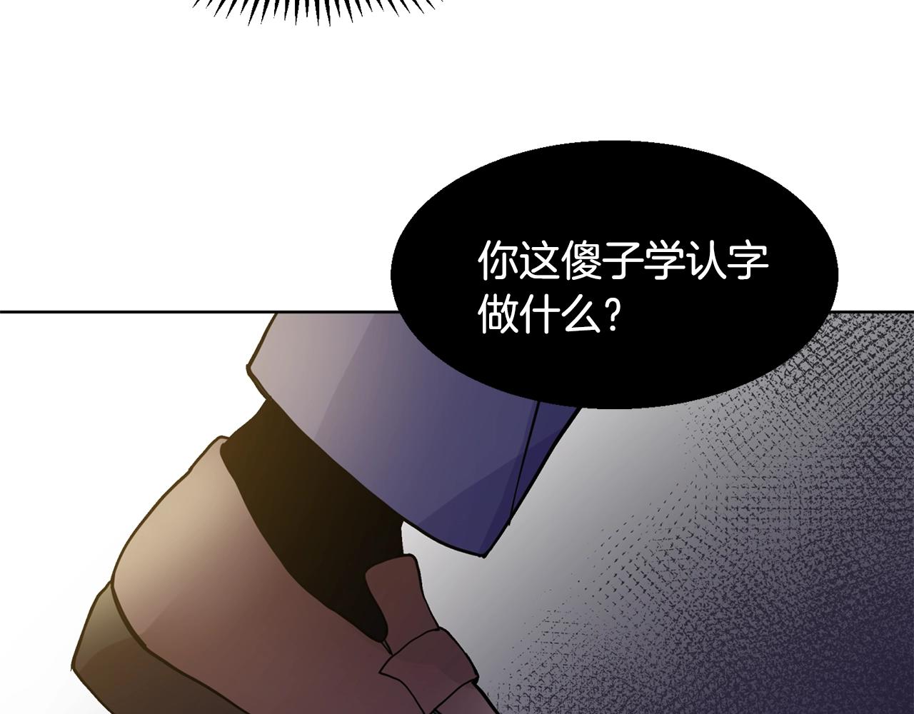 第3话 痛苦的回忆143