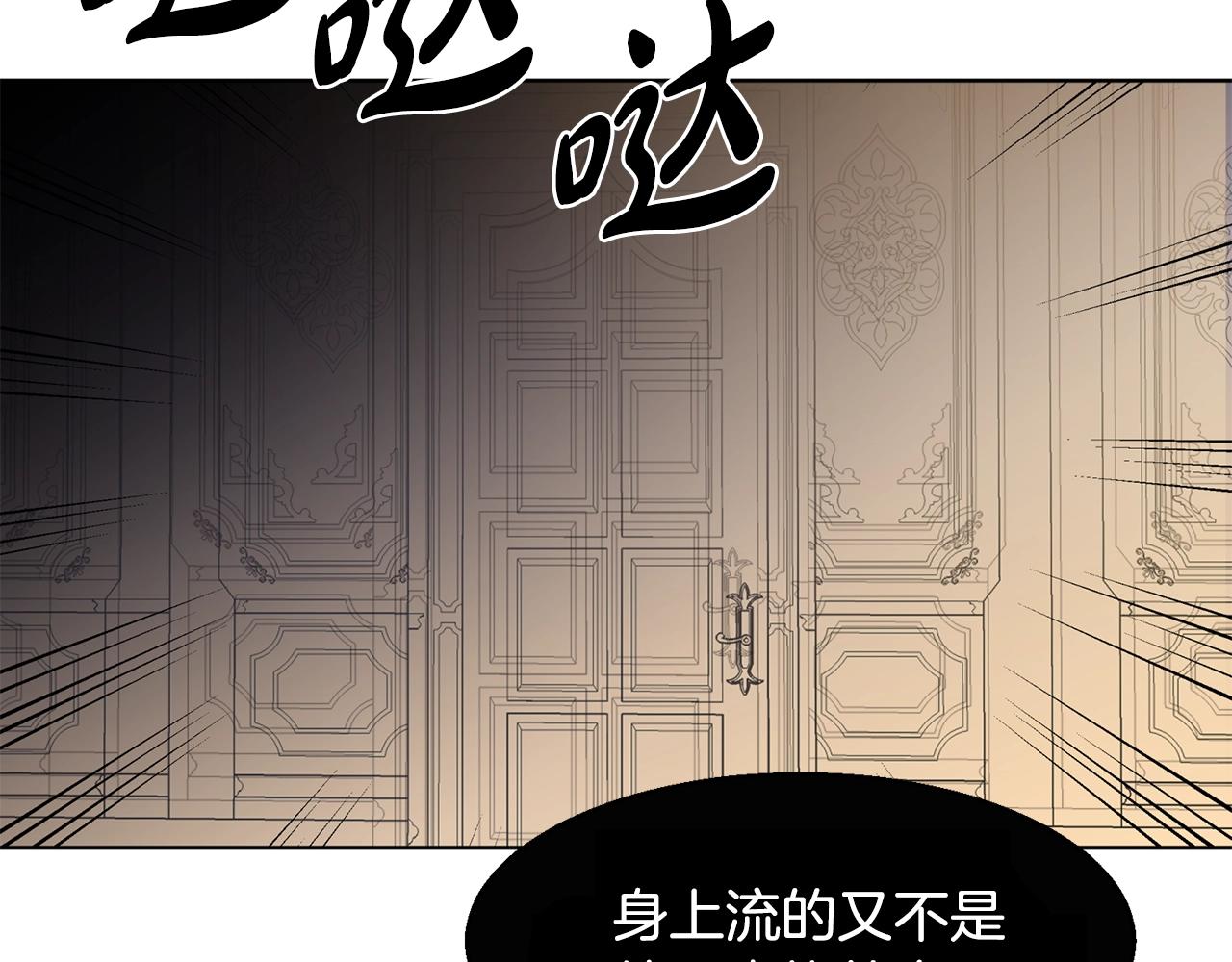 第3话 痛苦的回忆145
