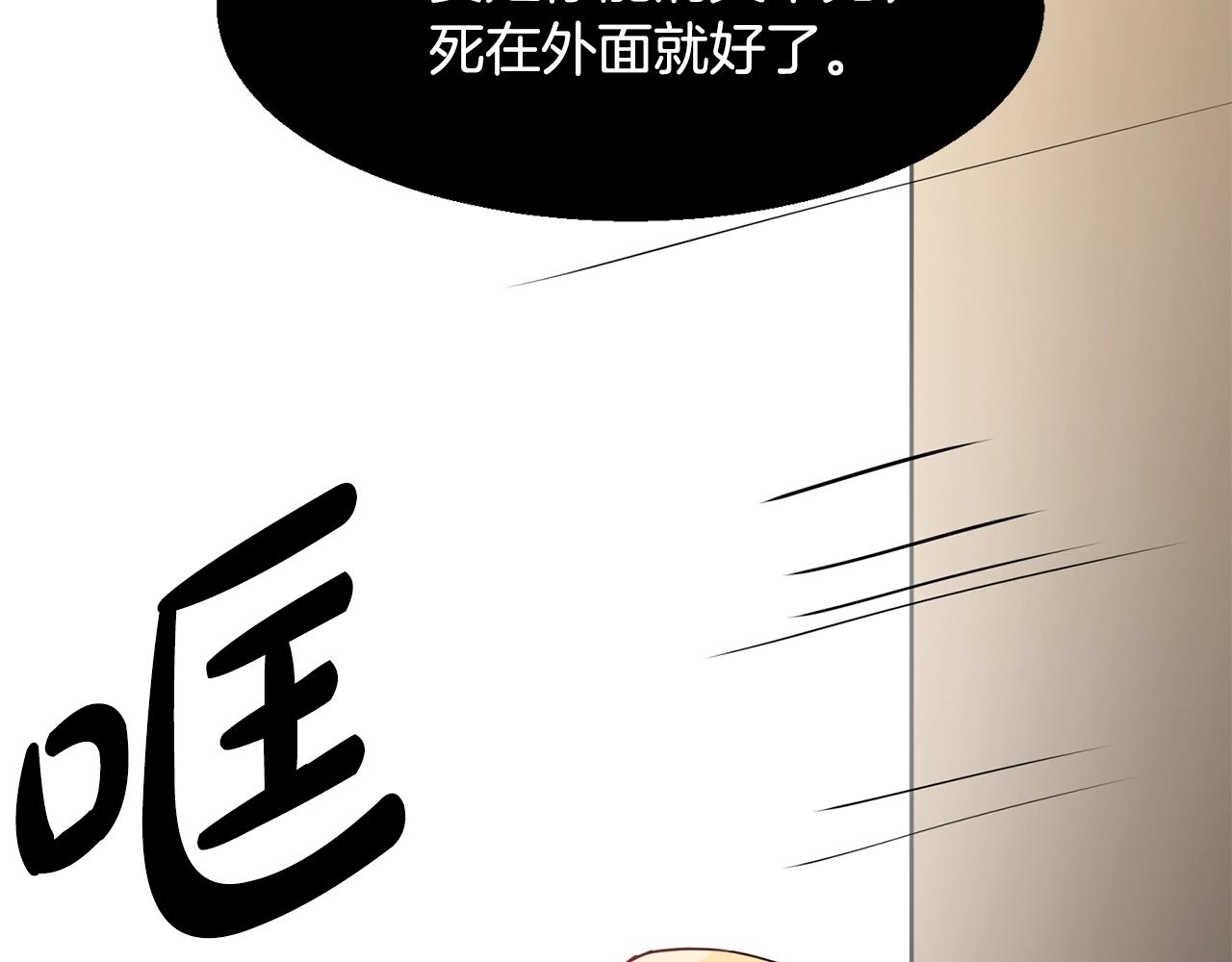 第3话 痛苦的回忆147