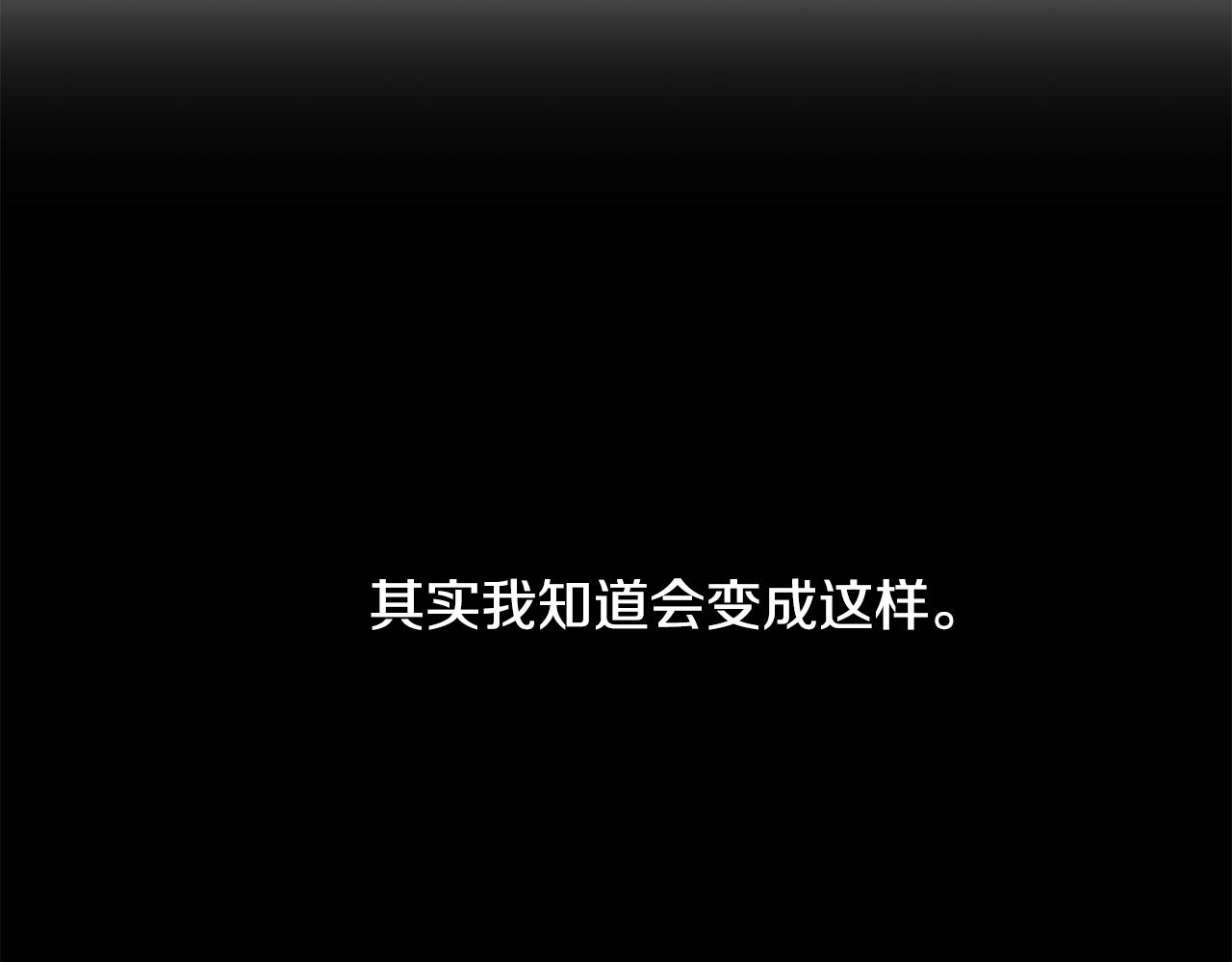 第3话 痛苦的回忆153