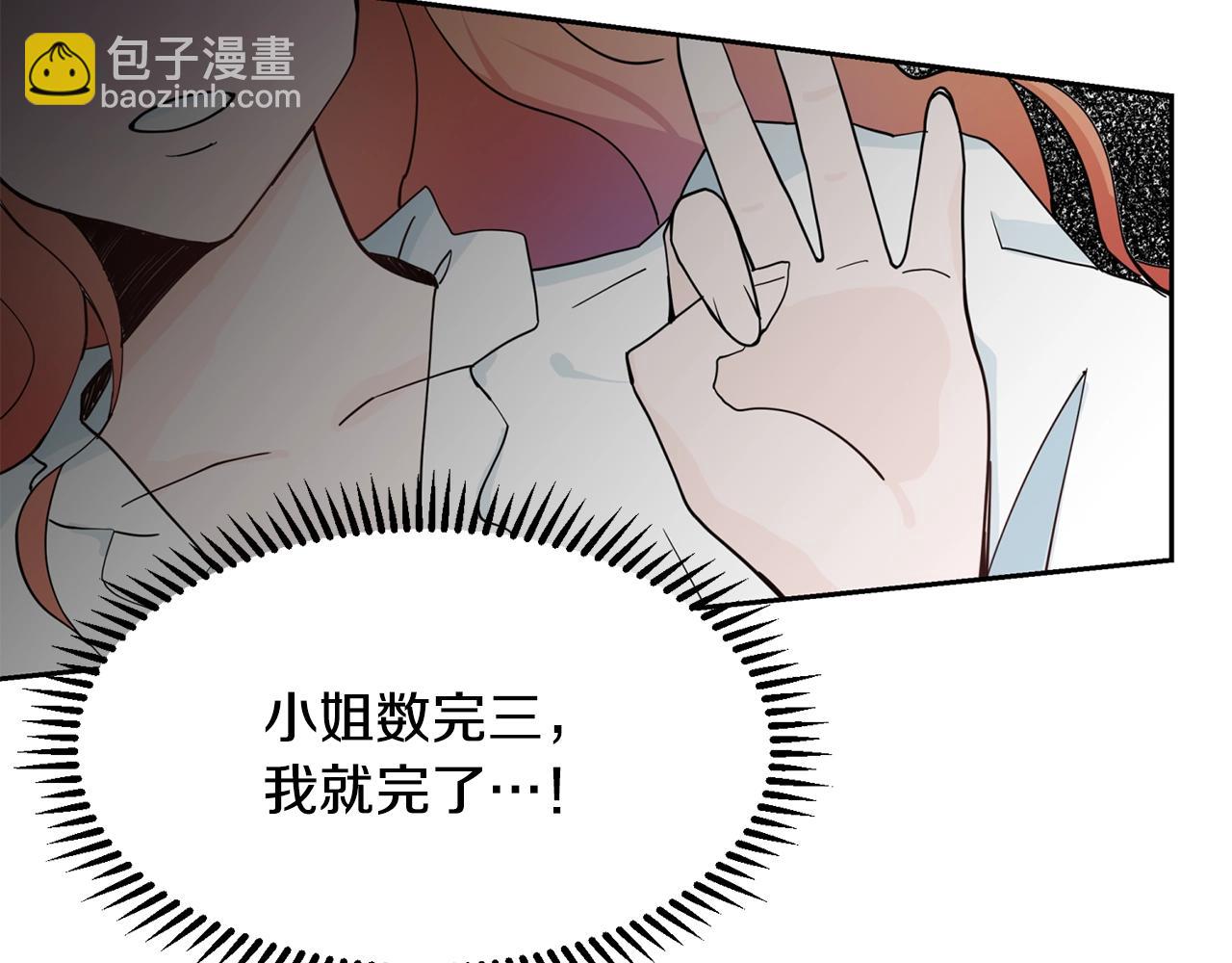 第3话 痛苦的回忆16