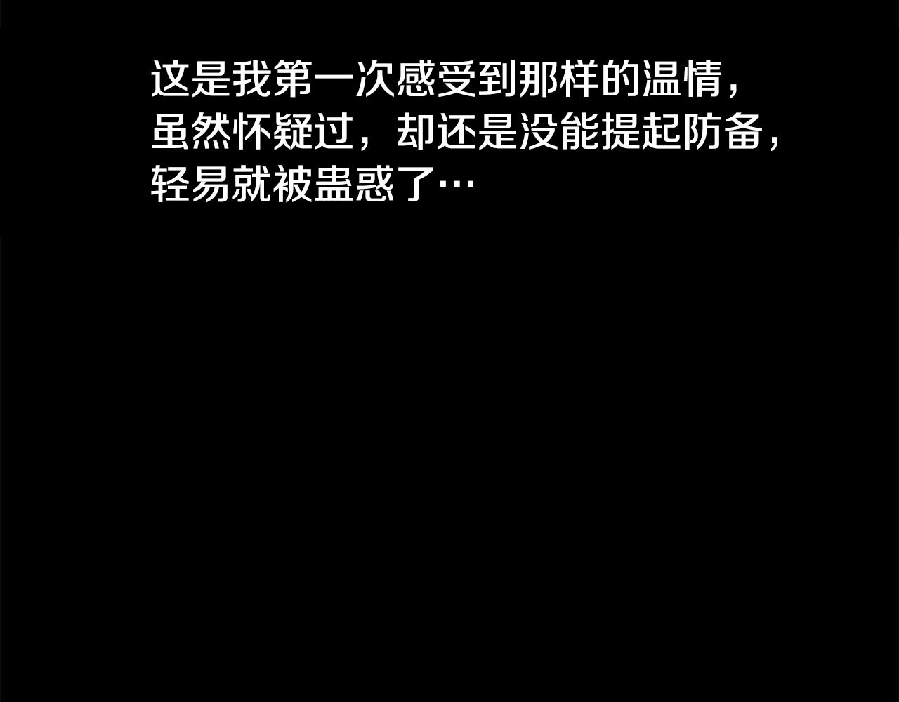 第3话 痛苦的回忆165